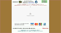 Desktop Screenshot of kuju-kinoko2.com