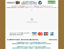 Tablet Screenshot of kuju-kinoko2.com